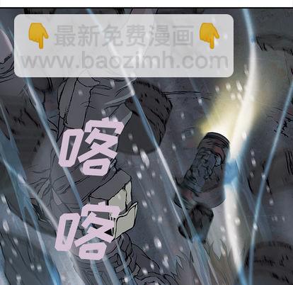 深海獸 - 第29話(3/3) - 5