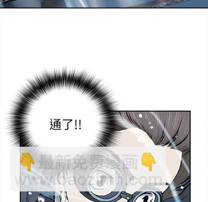 深海獸 - 第29話(3/3) - 2