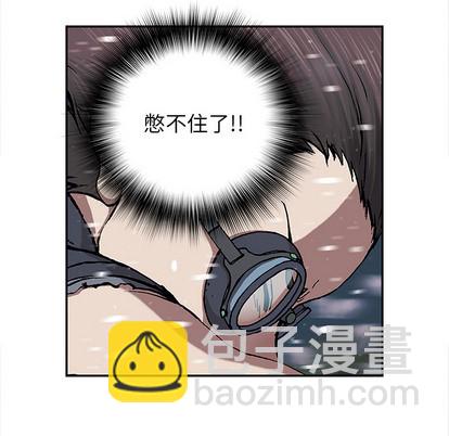 深海獸 - 第29話(3/3) - 3