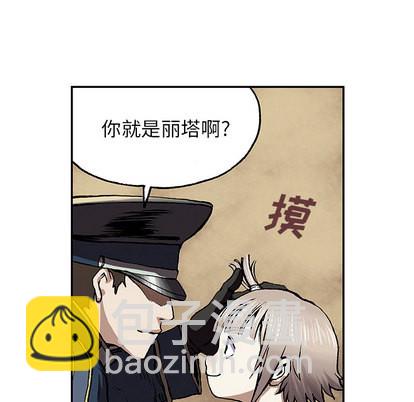 深海獸 - 第29話(1/3) - 4