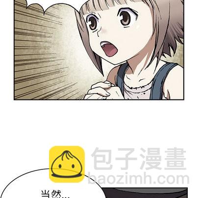 深海獸 - 第29話(1/3) - 8