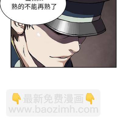 深海獸 - 第29話(1/3) - 1