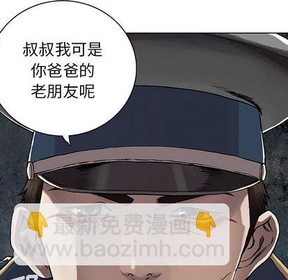 深海獸 - 第29話(1/3) - 2