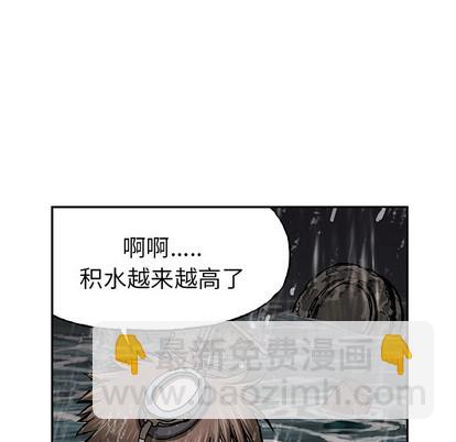 深海獸 - 第29話(1/3) - 2