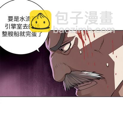 深海獸 - 第29話(1/3) - 4