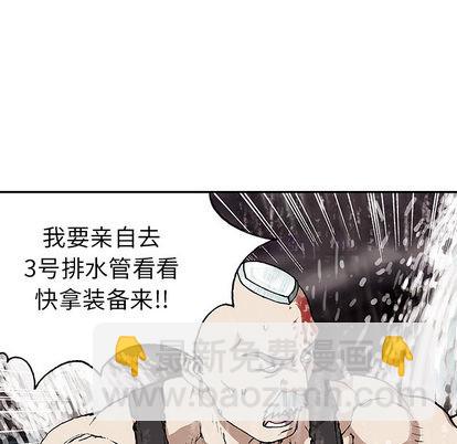 深海獸 - 第29話(1/3) - 5