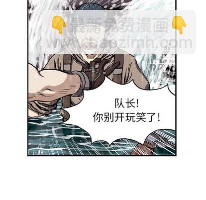 深海獸 - 第29話(1/3) - 7