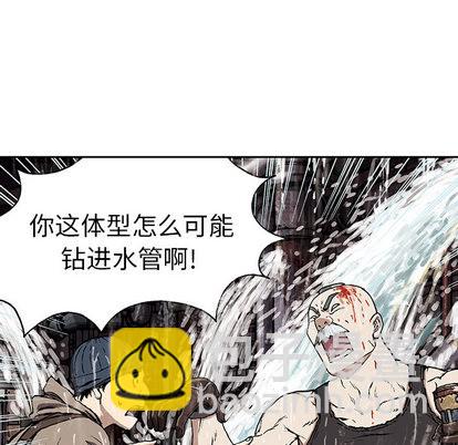 深海獸 - 第29話(1/3) - 8