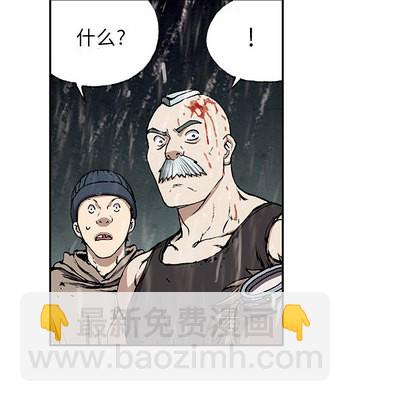 深海獸 - 第29話(1/3) - 6