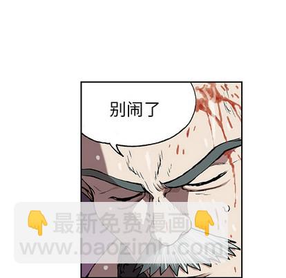 深海獸 - 第29話(1/3) - 7