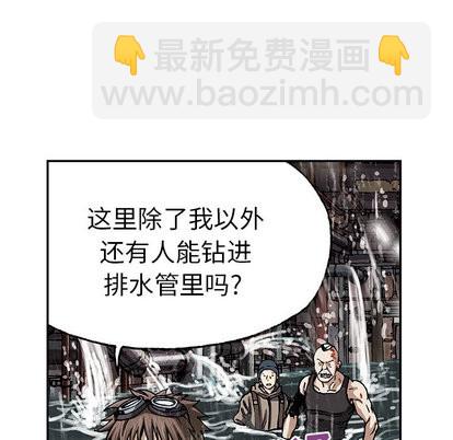 深海獸 - 第29話(1/3) - 2