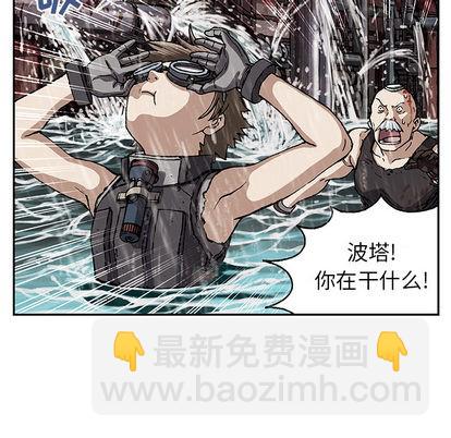 深海獸 - 第29話(1/3) - 4