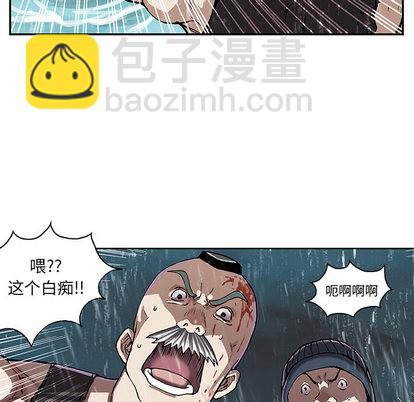 深海獸 - 第29話(1/3) - 6