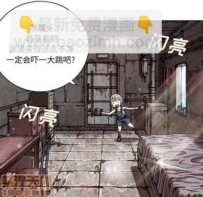 深海獸 - 第29話(1/3) - 5