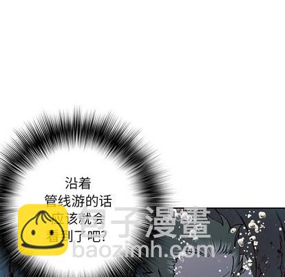 深海獸 - 第29話(2/3) - 5