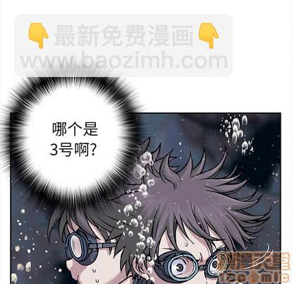 深海獸 - 第29話(2/3) - 6