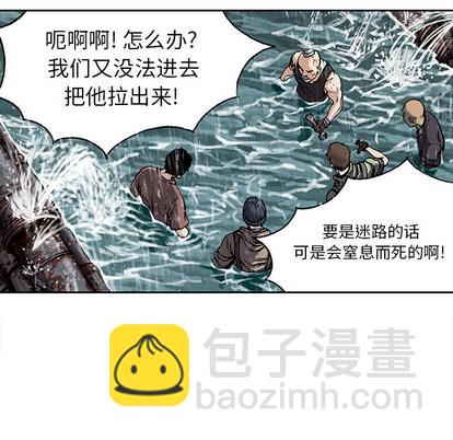 深海獸 - 第29話(2/3) - 2