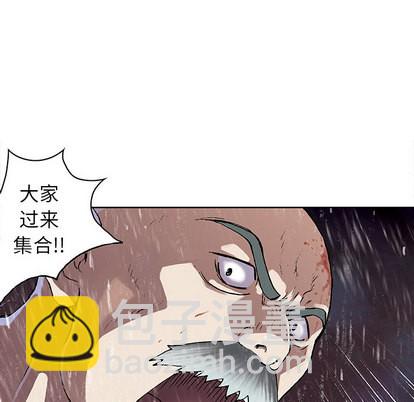 深海獸 - 第29話(2/3) - 4