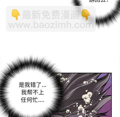 深海獸 - 第29話(2/3) - 7