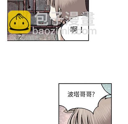 深海獸 - 第29話(1/3) - 7