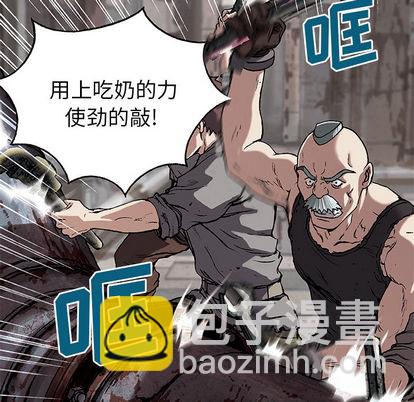 深海獸 - 第29話(2/3) - 7