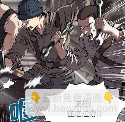 深海獸 - 第29話(2/3) - 1