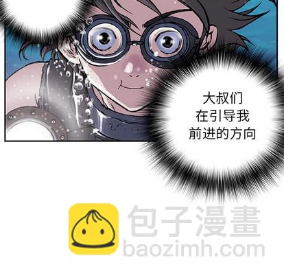 深海獸 - 第29話(2/3) - 4