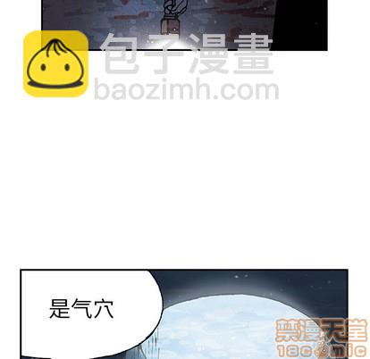 深海獸 - 第29話(2/3) - 7