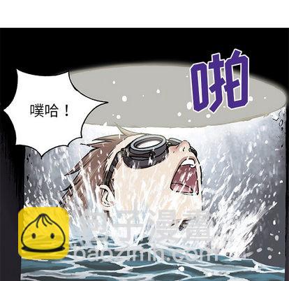 深海獸 - 第29話(2/3) - 1