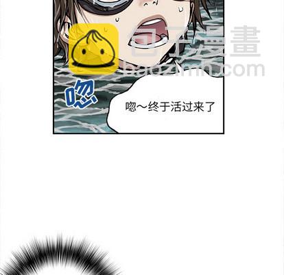 深海獸 - 第29話(2/3) - 3