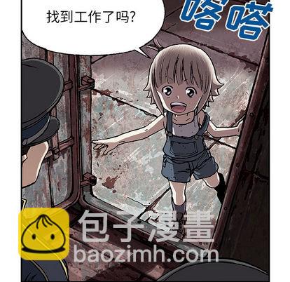 深海獸 - 第29話(1/3) - 1