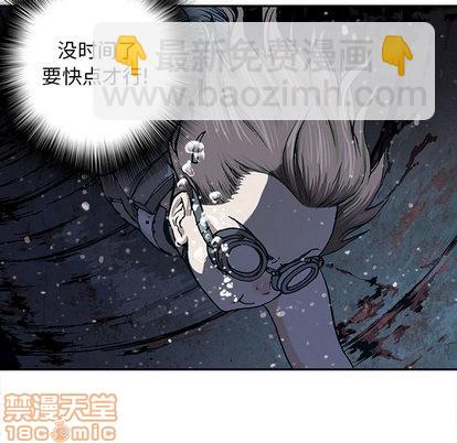 深海獸 - 第29話(2/3) - 4