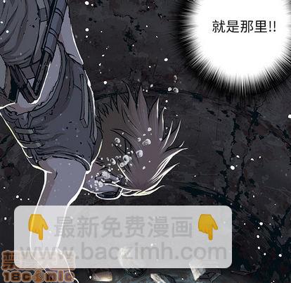 深海獸 - 第29話(2/3) - 1