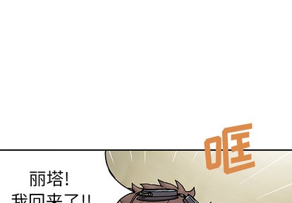 深海獸 - 第31話(1/3) - 1