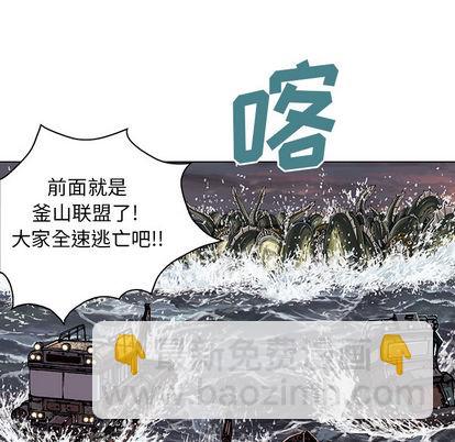 深海獸 - 第31話(3/3) - 1