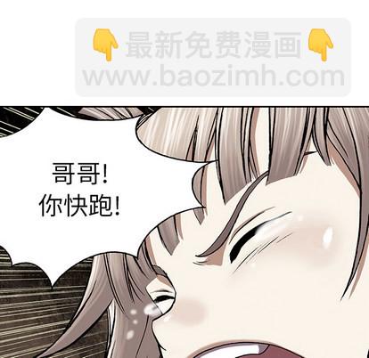 深海獸 - 第31話(1/3) - 3