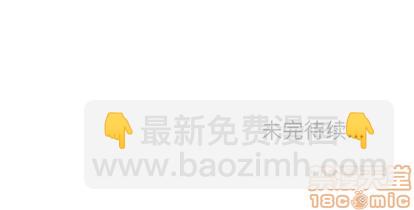 深海獸 - 第31話(3/3) - 2