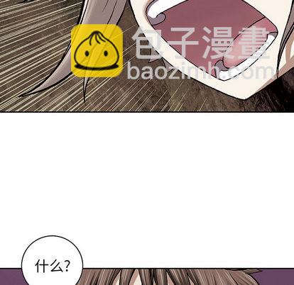 深海獸 - 第31話(1/3) - 4