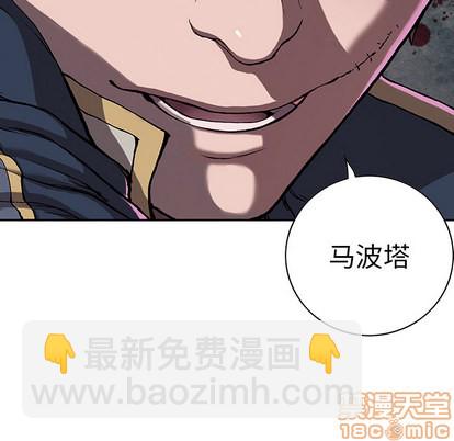 深海獸 - 第31話(1/3) - 4