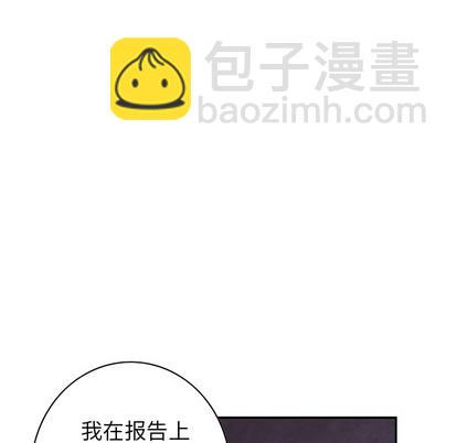 深海獸 - 第31話(1/3) - 5