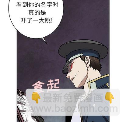 深海獸 - 第31話(1/3) - 6