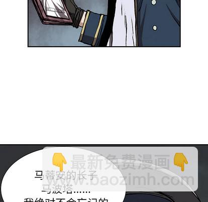 深海獸 - 第31話(1/3) - 7