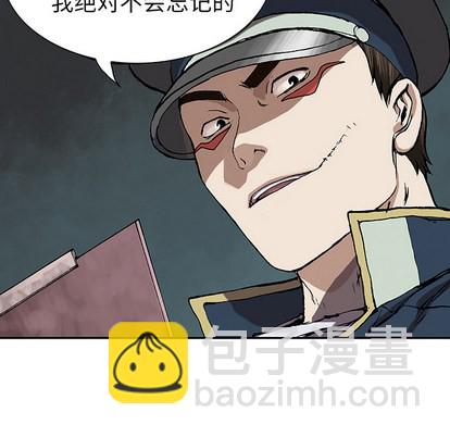 深海獸 - 第31話(1/3) - 8