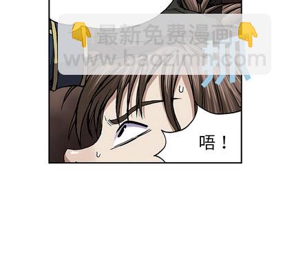 深海獸 - 第31話(1/3) - 4