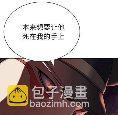 深海獸 - 第31話(1/3) - 5