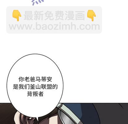 深海獸 - 第31話(1/3) - 8