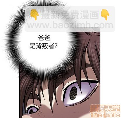 深海獸 - 第31話(1/3) - 3