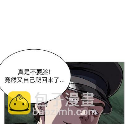 深海獸 - 第31話(1/3) - 7