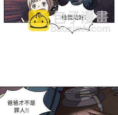 深海獸 - 第31話(1/3) - 1