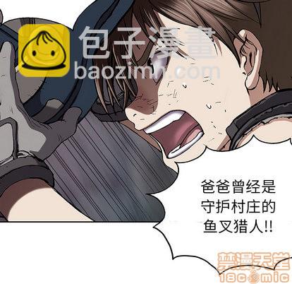 深海獸 - 第31話(1/3) - 2